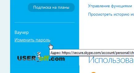 Cum se schimba parola Skype (parola) Cum se schimba parola pe Skype