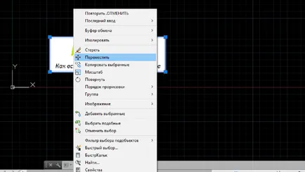 Cum de a insera o imagine în AutoCAD 1 (cum pentru a insera o imagine în AutoCAD) Cum de a insera o imagine în AutoCAD 1