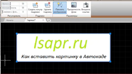 Cum de a insera o imagine în AutoCAD 1 (cum pentru a insera o imagine în AutoCAD) Cum de a insera o imagine în AutoCAD 1