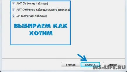 Cum la spre hack joc sau cum se utilizează Artmane (ArtMoney)