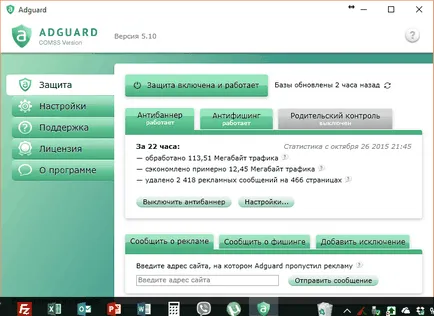 Cum de a bloca publicitatea pe Internet în browsere web (cum să dezactivați mozile de publicitate) Cum de a bloca anunțurile de Internet în browser