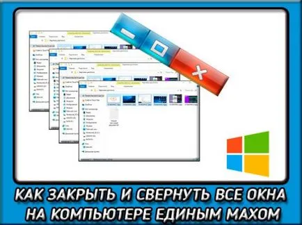 Cum închid toate ferestrele de pe computer, în același timp, astfel încât să nu interfereze cu (fereastră) Cum închid toate ferestrele de pe computer, în același timp, astfel încât să nu interfereze