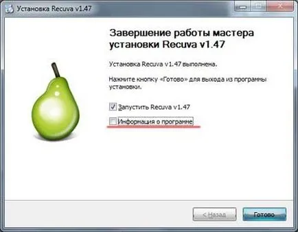 Cum de a recupera fișierele șterse de pe hard disk