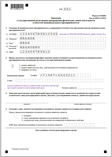 Cum se închide IP rapid și ușor, și ce documente sunt necesare (nevoie) Cum se închide IP rapid și ușor, și sunt necesare ce documente