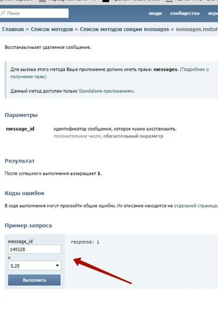 Cum de a recupera șterse conversație, totul despre VKontakte (la distanță) Cum de a recupera șterse conversație, totul despre VKontakte