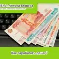 Cum de a face bani în România - 7 moduri (România) Cum de a face bani în România - 7 moduri