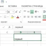 Cum de a proteja o celulă în Excel
