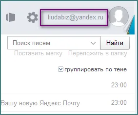 Cum de a înregistra un post pe blog-ul Yandex Ludmila Ustyantseva (cum să înceapă de e-mail pentru a Yandex gratuit) Cum de a înregistra un post pe blogul Yandex Ludmila Ustyantseva