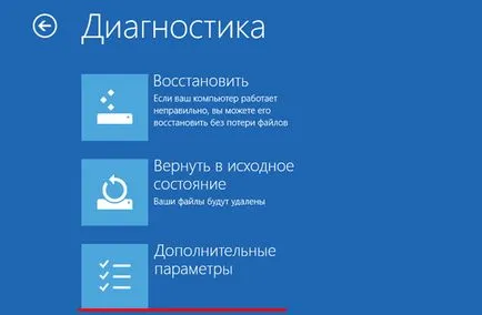 În ceea ce intră în siguranță ferestre modul 8-4 metoda simplă (în condiții de siguranță) Cum de a merge la modul Windows 8 în condiții de siguranță - 4 moduri Easy