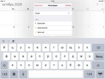 Ca și în cazul log în aypada ayklaud și sincronizare prin icloud (icloud) Cum de a merge la ayklaud cu aypada și sincronizați-l prin iCloud