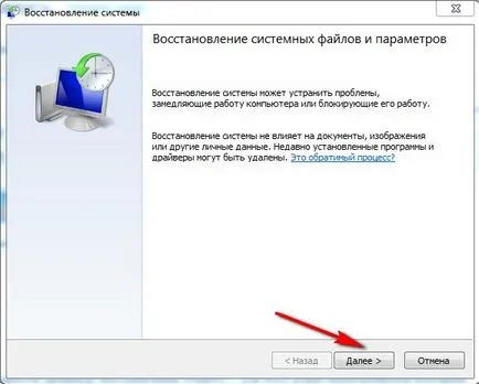 Ca sistem de recuperare ferestre 7 de lansare (recuperare) Cum să executați o recuperare Windows 7 sistem