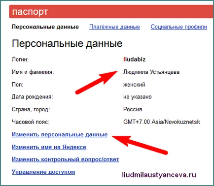Cum de a înregistra un post pe blog-ul Yandex Ludmila Ustyantseva (cum să se înregistreze de e-mail la Yandex) Cum de a înregistra un post pe blogul Yandex Ludmila Ustyantseva