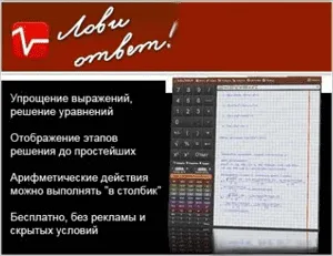 Prinde răspunsul pentru a rezolva exemplele și ecuațiile