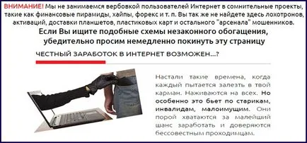 Înșelătorie Bot «bing» sistem (Bing) nu caută angajați în Federația Rusă, lookfreedom (înșelătorie) Înșelătorie Bot «bing» sistem (Bing) nu caută angajați în Federația Rusă, lookfreedom
