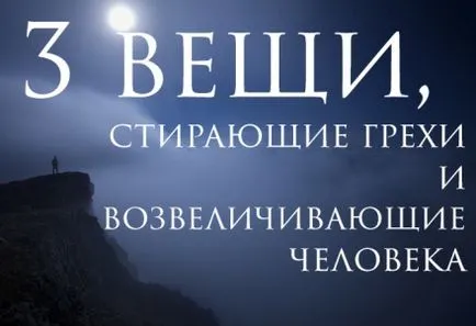 Cel mai bun lucru pe care îl putem face în această lume (mulțumire supremă) Cel mai bun lucru pe care îl putem face în această lume