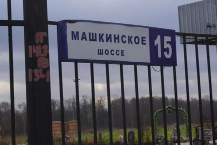 cimitir pentru animale de companie din Moscova, oficial fotografie cimitir pentru animale de companie Khimki