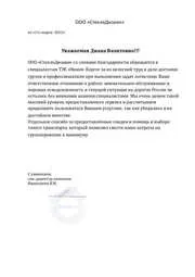 feroviare in containere prețurile de transport de mărfuri, costul de comandă