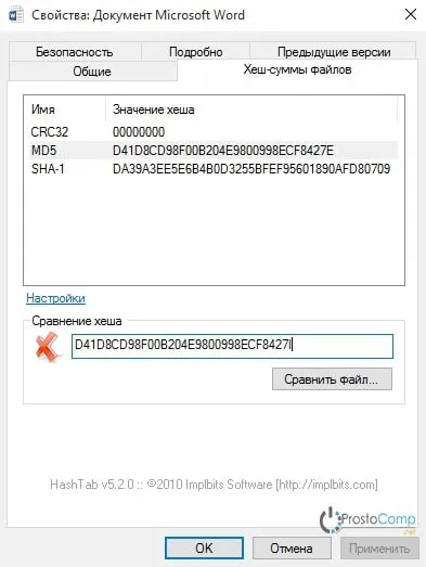 fișierul checksum