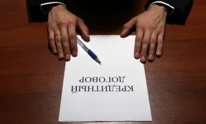Acordul de împrumut, pravovedus