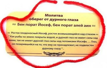Subiect Roșu cum a lega în mod corespunzător o rugăciune pentru a crea un talisman (fir) Subiect Roșu cum a lega în mod corespunzător o rugăciune pentru a crea un talisman