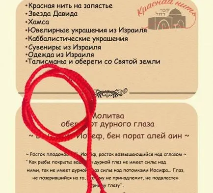 Subiect Roșu cum a lega în mod corespunzător o rugăciune pentru a crea un talisman (inițial) Subiect Roșu cum a lega în mod corespunzător o rugăciune pentru a crea un talisman