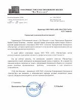 Bodyguard, cât de mult costă să angajeze un bodyguard