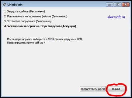 Ușor de înregistrare o imagine de pe o unitate flash USB cu ajutorul unui program