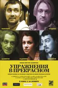 Top comedie română ceas on-line