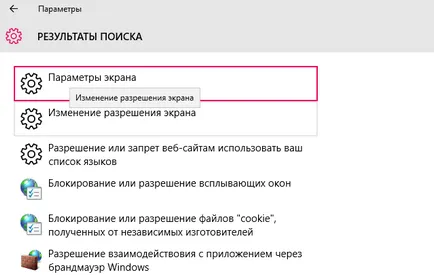 sfaturi de top cu privire la modul de a schimba rezoluția ecranului monitorului (rezoluție) sfaturi de top cu privire la modul de a schimba rezoluția ecranului monitorului
