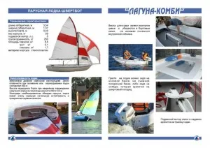 barcă cu vele low-dimensionale pentru pescuit și agrement