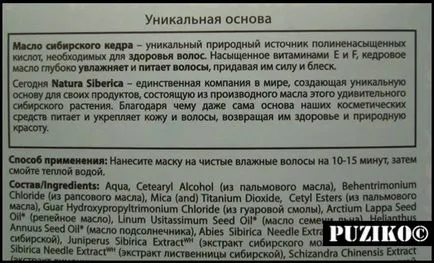 Masca pentru consolidarea și creșterea părului saună - spa - de la comentarii siberica naturans