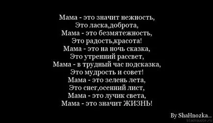 Mama - care este