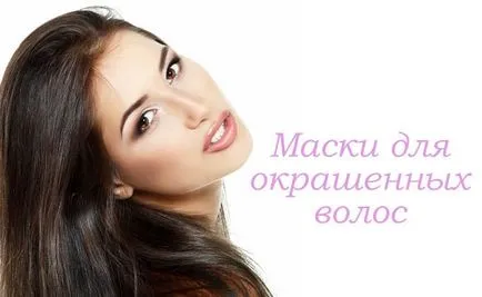 Mască pentru păr rețete colorate și comentarii (masca) Mască pentru păr rețete colorate și comentarii