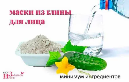 Măștile de lut pentru fata (masca argila facial) Măști realizate din lut pentru fata
