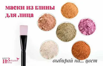 Măștile de lut pentru fata (masca argila facial) Măști realizate din lut pentru fata