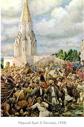 Cupru (1662) și clorhidric (1648) Revoltele scurt (revolta) Cupru (1662) și clorhidric (1648) revolte scurt