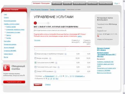 Mms mts cum sa stabilit și pentru a primi (personalizate) Mms mts cum sa stabilit și pentru a primi