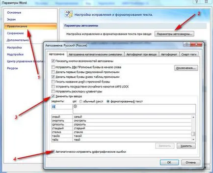 Microsoft Word - în Word pentru a corecta erorile în mod automat (Word) Microsoft Word - în Word pentru a corecta erorile în mod automat