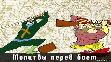 Rugăciuni înainte de a lupta - rugăciunea - rugăciuni și incantații - rețete tradiționale - namedne - remedii populare (lupta) Rugăciunea înainte de a lupta - rugăciunea - rugăciuni și incantații - rețete tradiționale - namedne - remedii populare