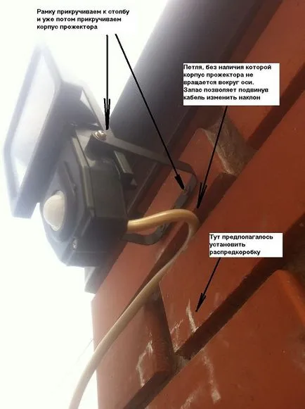 Instalarea de felinar, recomandări practice cu privire la (senzor de mișcare de iluminat) subiect Instalarea de lampă de stradă, sfaturi practice cu privire