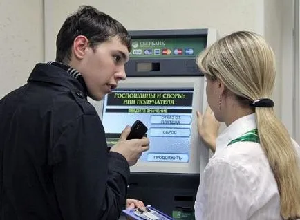 Scrie o plângere la banca de economii prin Internet (Internet) Scrie o plângere la banca de economii pe Internet