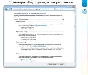 Configurarea o locație de rețea