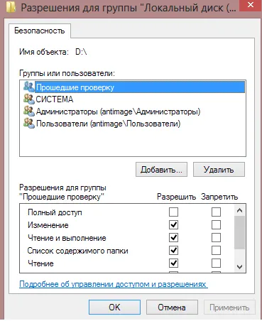 Setarea permisiunilor în dosarul în Windows (de închidere de acces la dosar) Setarea permisiunilor în dosarul în ferestre