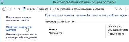 Configurarea și conectarea router d-link dir 300 (320)