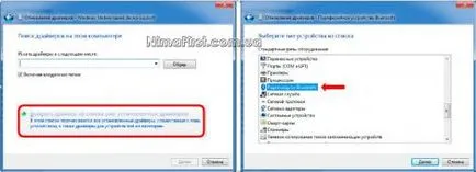 Setarea Bluetooth în Windows 7 - nima primul