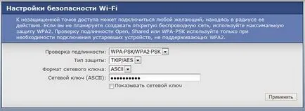 Configurarea ZyXEL router keenetic un furnizor de Rostelecom
