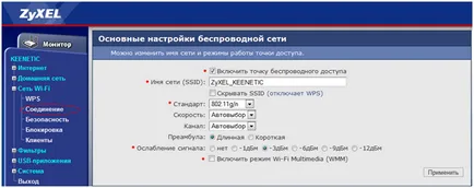 Configurarea router ZyXEL - instrucțiuni pas cu pas în imagini