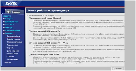 Configurarea router ZyXEL - instrucțiuni pas cu pas în imagini
