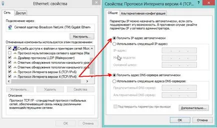 Configurarea și conectarea router d-link dir 300 (320)