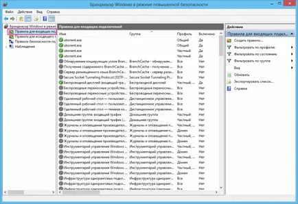 Configurarea firewall-ul în Windows 8